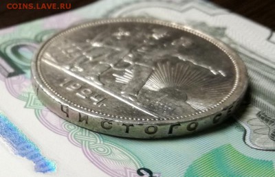 1 рубль 1924 года до 16.02 - IMG_20180211_203307
