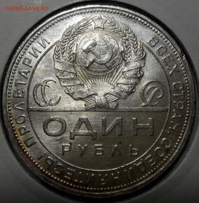Рубль 1924 UNC. Оценка - 20180212_215245