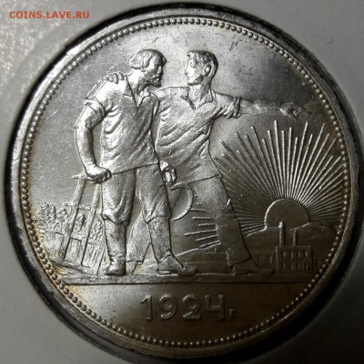 Рубль 1924 UNC. Оценка - 20180212_215352
