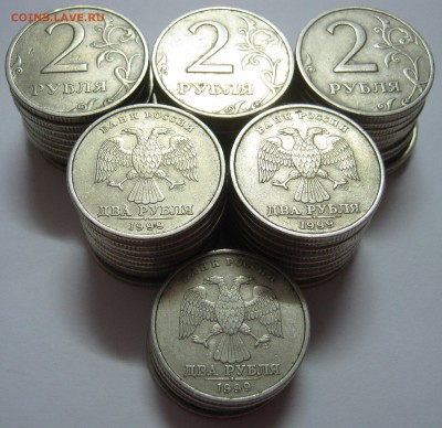 2р. СПМД 1999г. – 55 монет, до 15.02 – 22:00 мск - IMG_2238.JPG