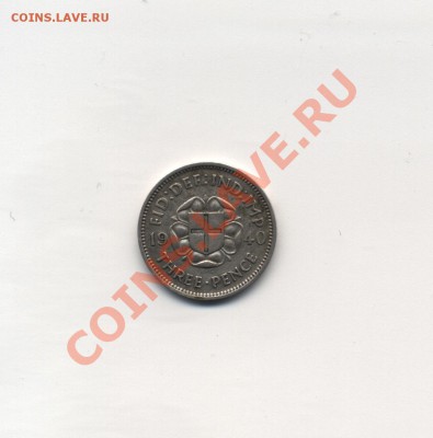 Англия 3 пенса 1920,33,40 гг. до 07.04.11 в 22.00 мск - 3 песа 1940 1