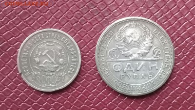 Рубль 1924 г и полтинник 1921 . Бюджет . Короткий ! Блиц! - 20180211_114302