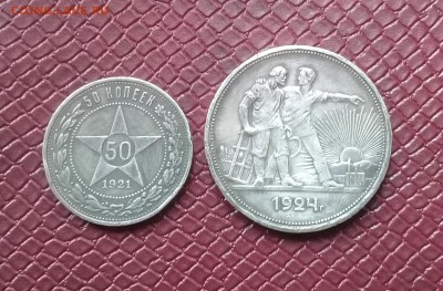 Рубль 1924 г и полтинник 1921 . Бюджет . Короткий ! Блиц! - 20180211_114328