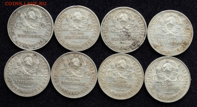 Лот - 50 копеек 1922, 1924, 1925, 16шт. - DSC_0639.JPG