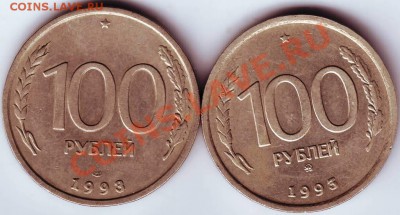 100 руб 1993г обеих мон. дворов до 09.04. 11г. в 19.00 - IMAGE0011.JPG