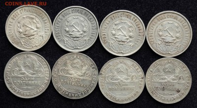 Лот - 50 копеек 1922, 1924, 1925, 16шт. - DSC_0637.JPG