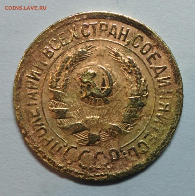 1 КОПЕЙКА 1929 ГОДА. ДО 16.02 В 22.00 МСК - IMG_20180212_223503