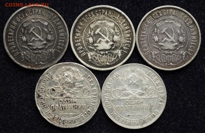 Лот - 50 копеек 1922, 1924г, 5шт. - DSC_0628.JPG
