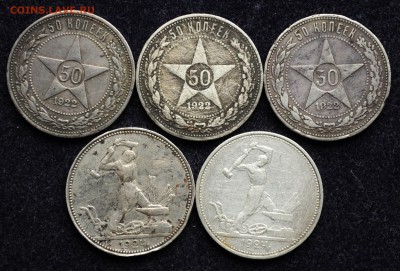 Лот - 50 копеек 1922, 1924г, 5шт. - DSC_0627.JPG