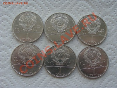 Олимпиада 80, 6 монет, до 6.04.2011 22-00 - DSC05680.JPG