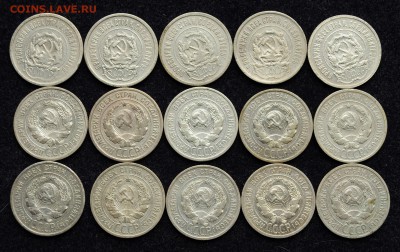 Лот - 20 копеек 1922, 1924, 1925 - 15шт. - DSC_0718.JPG