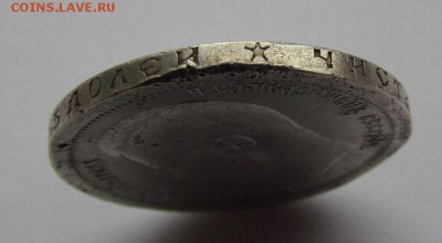 50 копеек 1897г. (*) с 200р. до 15.02.2018г. в 22:00 мск - IMG_0653.JPG