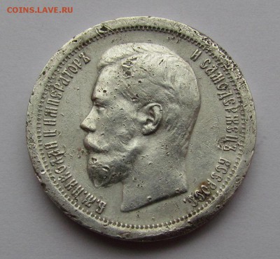 50 копеек 1897г. (*) с 200р. до 15.02.2018г. в 22:00 мск - IMG_0649.JPG