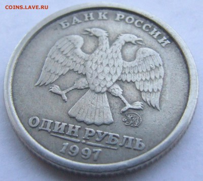 1 рубль 1997 г. из оборота широкий кант без ступеньки - DSCF6777