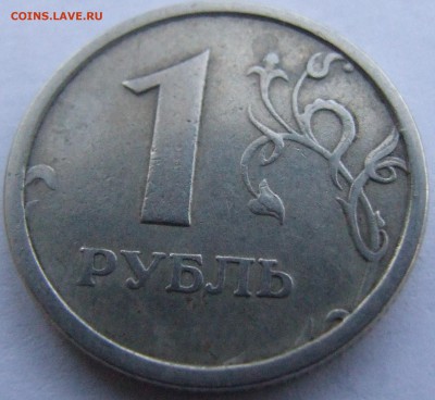 1 рубль 1997 г. из оборота широкий кант без ступеньки - DSCF6779