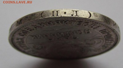 Полтинник 1927г. (П.Л) с 200р. до 15.02.2018г. в 22:00 мск. - IMG_0662.JPG