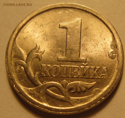 1 копейка 2003 с-п вариант поводьев? - IMG_7576