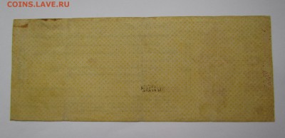 5% Обязательство 1000 Рублей 1919г.с 200р до 15.02.в 22:00мс - IMG_0700.JPG