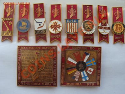 Значки - ЧМ по Хоккею, 1979г, до 6.04.2011 22-00 - DSC05682.JPG