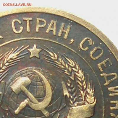 20 копеек 1925 года гравировка - _20180212_230322.JPG