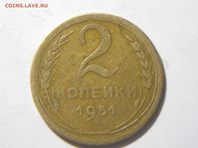 2 копейки 1951.1950до14.02.18в22-00поМСК. - DSCN1793.JPG