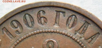 2 копейки 1906 спб: до 19-02-18 в 22:00 - Россия 2 копейки 1906 спб    175-ак9-3795-1