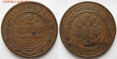 2 копейки 1908 спб: до 19-02-18 в 22:00 - Россия 2 копейки 1908 спб    254