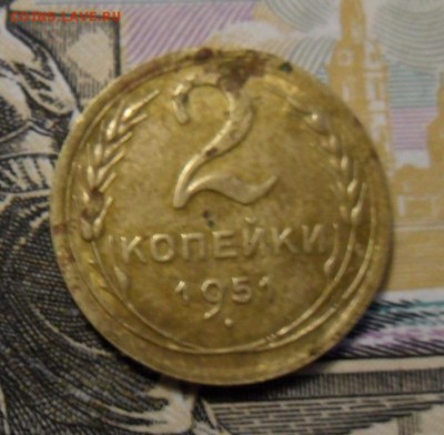 2 копейки 1951 .16.02.2018 в 22:00 мск. - SAM_8336.JPG