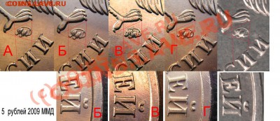 5руб. 2009г. ММД сталь Шт.? - 5р2009ММД