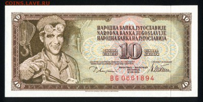 Югославия 10 динар 1978 unc  19.02.18 22:00 мск - 2