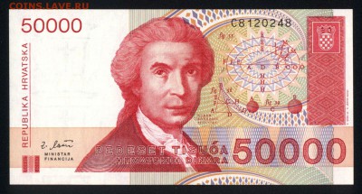 Хорватия 50000 динар 1993 unc 19.02.18 22:00 мск - 2