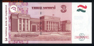 Таджикистан 3 сомони 2010 unc  19.02.18 22:00 мск - 1