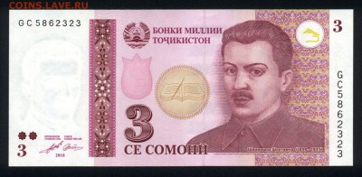 Таджикистан 3 сомони 2010 unc  19.02.18 22:00 мск - 2