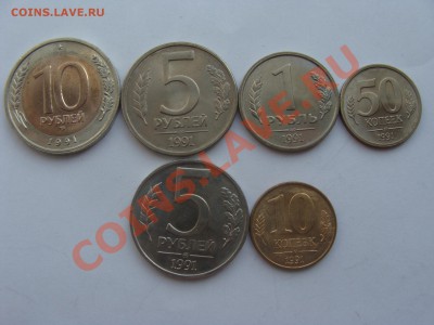 Монеты ГКЧП, 1991г, Л ММД, до 6.04.2011 22-00 - DSC05688.JPG