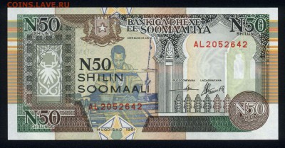 Сомали 50 шиллингов 1991 unc 19.02.18 22:00 мск - 2