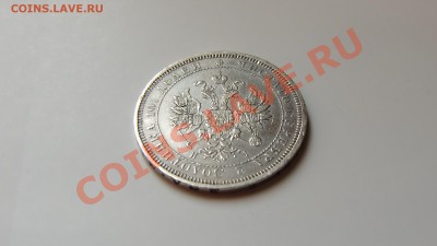 полтина 1877 R2 - CIMG1528.JPG