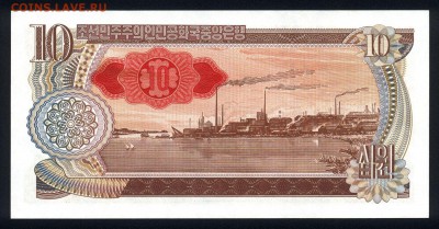 Северная Корея 10 вон 1978 unc 19.02.18 22:00 мск - 1