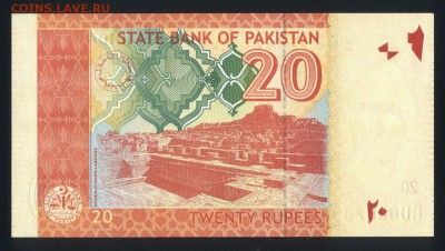 Пакистан 20 рупий 2015 unc 19.02.18 22:00 мск - 1