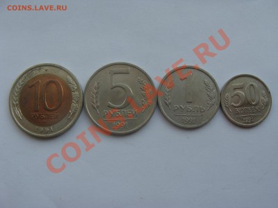 Монеты ГКЧП, 1991г, Л, до 6.04.2011 22-00 - DSC05690.JPG