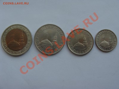 Монеты ГКЧП, 1991г, Л, до 6.04.2011 22-00 - DSC05691.JPG