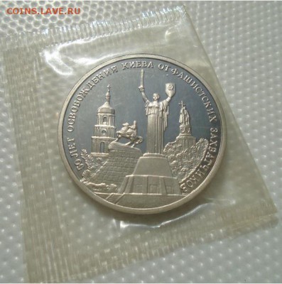 3 рубля 1993 ОСВ. КИЕВА до 16.02.18 в 22:30 - DSC01760.JPG