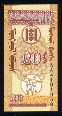 Монголия 20 монго 1993 unc  19.02.18 22:00 мск - 2