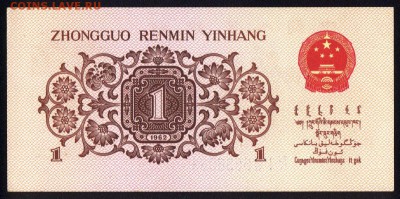 Китай 1 дзяо 1962 unc 19.02.18 22:00 мск - 2