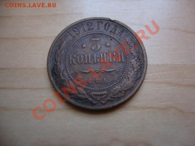 оцените по фото сколько могут стоить такие 3 и 50 копеек - DSC06534.JPG