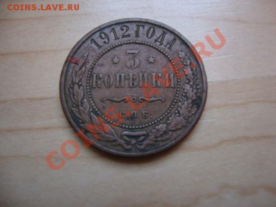 оцените по фото сколько могут стоить такие 3 и 50 копеек - DSC06536.JPG