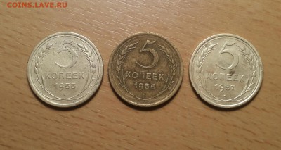 5 копеек 1955,56,57  до 18.02 блиц - 5 коп 1955,56,57 4 1