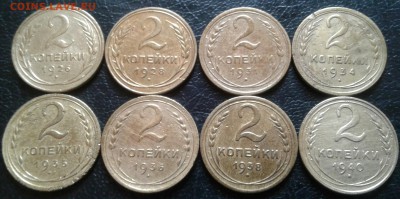 2 копейки 1926-1940г. 8шт. До 16.02.2018 в 22.00 - 20180213_093331-1