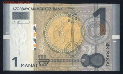 Азербайджан 1 манат 2005 (2009) unc 19.02.18 22:00 мск - 2