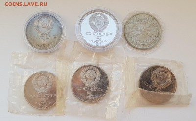 5РУБ СОФИЙСКИЙ,ПОКРОВА,ЛАВРА,МАТЕДАРАН И ТД. ДО 19.02.18 - 20180213_093457