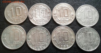 10копеек 1946-1957г. 8шт. До 16.02.2018 в 22.00 - 20180213_095124-1